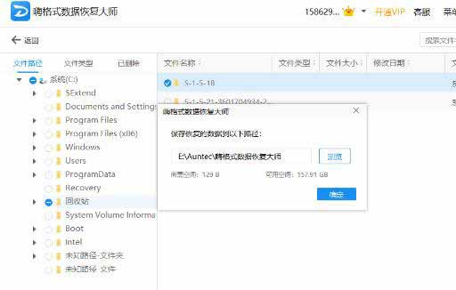 硬盘坏了怎么恢复数据(7)