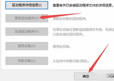 电脑键盘没反应打不出字怎么回事？试着更新一下驱动看看(3)