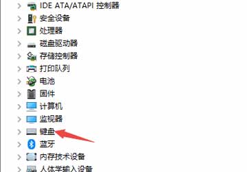 电脑键盘没反应打不出字怎么回事？试着更新一下驱动看看(1)