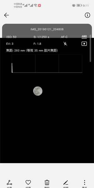 荣耀50怎么设置拍月亮参数(图一)