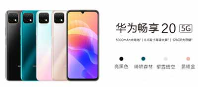 畅享系列可以升级鸿蒙吗-哪些手机可以升级鸿蒙系统(图文)