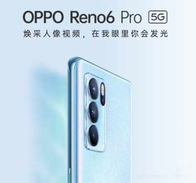 OPPOReno6Pro支持内存融合吗-可以插内存卡吗(图2)