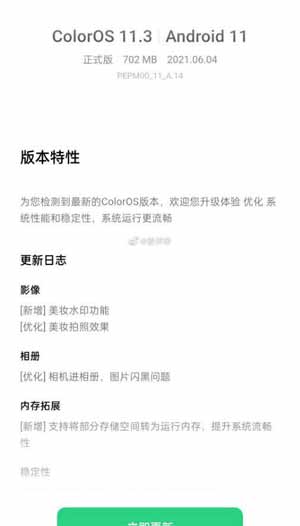 OPPOReno6Pro支持内存融合吗-可以插内存卡吗(图1)