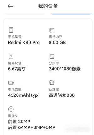 红米K40Pro卡顿严重怎么回事(图1)