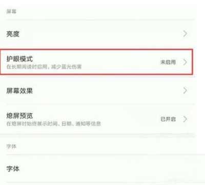 小米11Pro屏幕发绿正常吗(图3)