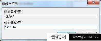 Win7系统怎么修复exe文件呢？Win7系统EXE应用程序修复方法