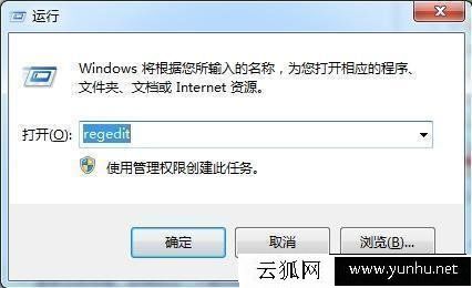 Win7系统怎么修复exe文件呢？Win7系统EXE应用程序修复方法