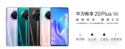 2021年华为2000左右性价比最高的手机(图2)