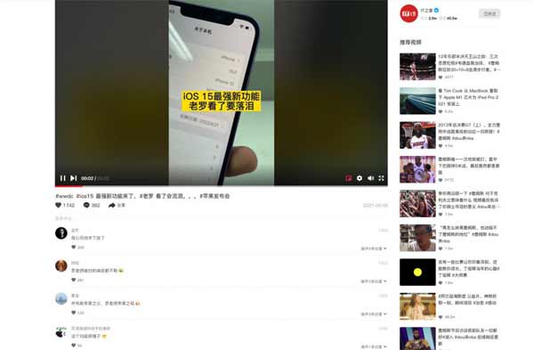 抖音电脑网页版正式上线(图文)