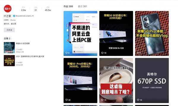 抖音电脑网页版正式上线(图文)