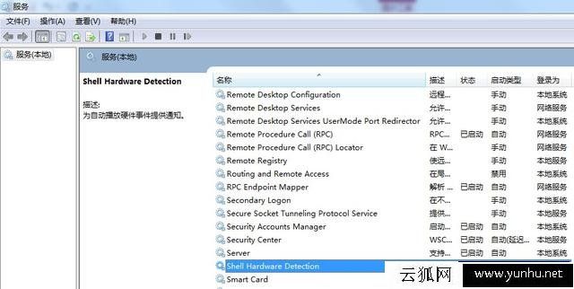 插U盘时Win7总提示“扫描并修复U盘”的解决办法
