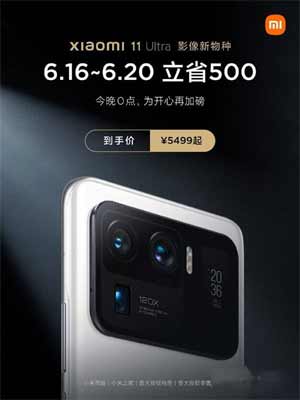 小米11ultra发热严重是什么原因导致的(图文)