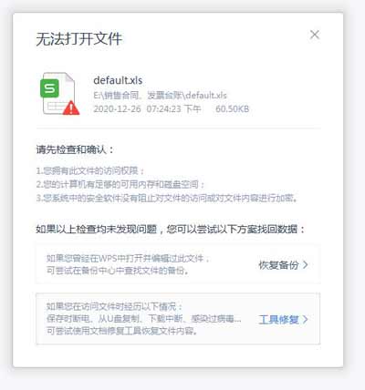 不支持打开该类文件应损坏 - 重装系统后加密pdf文件打不开怎么办