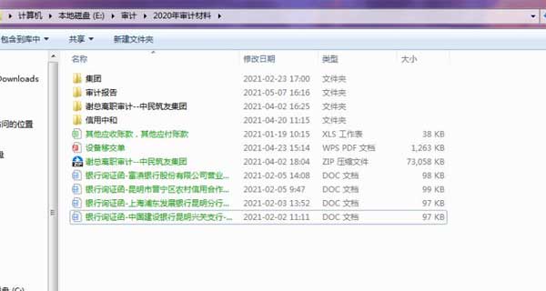 不支持打开该类文件应损坏 - 重装系统后加密pdf文件打不开怎么办