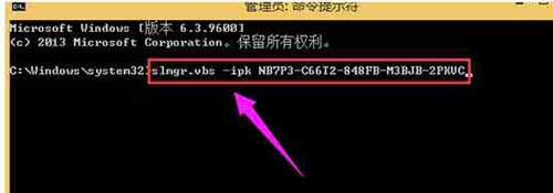 Win8激活失败显示错误代码0x8007007B怎