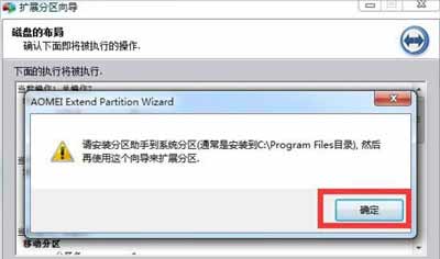 不重新分区硬盘怎么增加电脑C盘空间容量(图10)