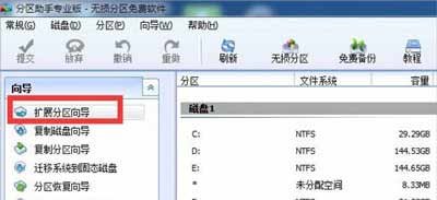 不重新分区硬盘怎么增加电脑C盘空间容量(图6)