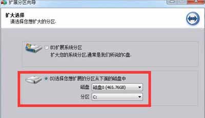 不重新分区硬盘怎么增加电脑C盘空间容量(图7)