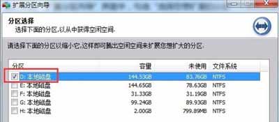 不重新分区硬盘怎么增加电脑C盘空间容量(图8)