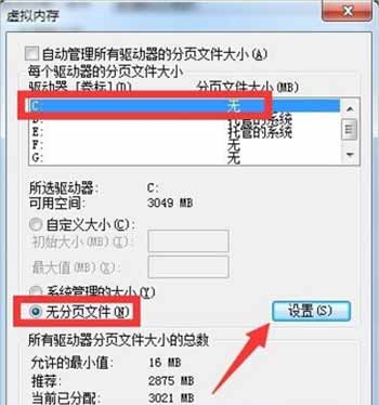 不重新分区硬盘怎么增加电脑C盘空间容量(图3)