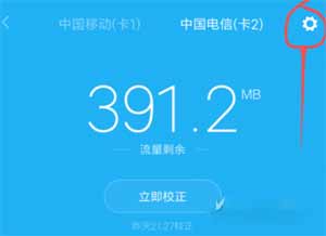 红米note10 pro怎么显示流量-流量限制在哪设置(图5)