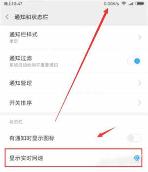 红米note10 pro怎么显示流量-流量限制在哪设置(图3)