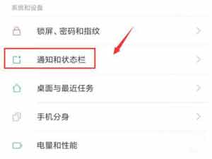 红米note10 pro怎么显示流量-流量限制在哪设置(图2)