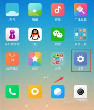 红米note10 pro怎么显示流量-流量限制在哪设置(图1)
