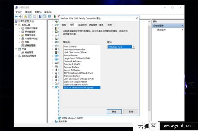 Win10电脑经常自动掉线、自动断网的解决方法