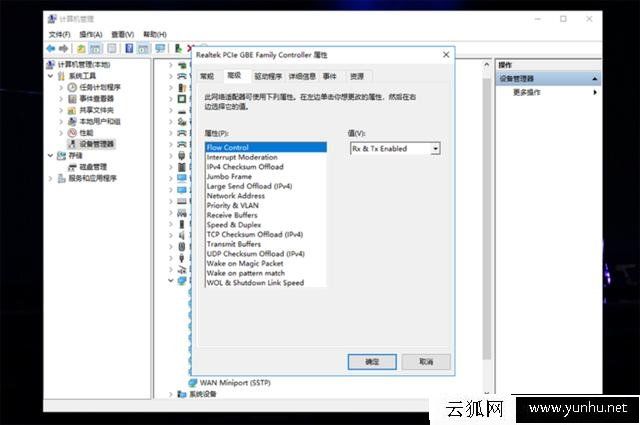 Win10电脑经常自动掉线、自动断网的解决方法