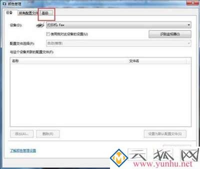 win7电脑显示器显示异常该怎么解决？