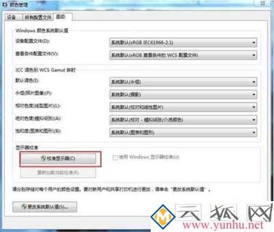 win7电脑显示器显示异常该怎么解决？
