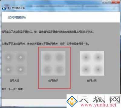 win7电脑显示器显示异常该怎么解决？