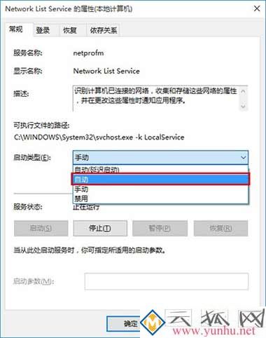 win10电脑的应用商店一直闪退是怎么回事？