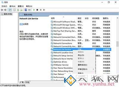 win10电脑的应用商店一直闪退是怎么回事？