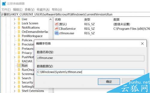 Win 10电脑输入法切换不出来了怎么解决(图6)