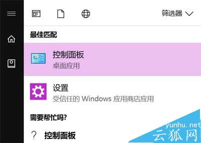 Win 10电脑输入法切换不出来了怎么解决(图2)