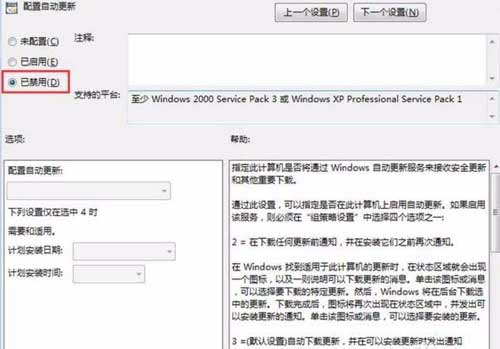 正在配置windows，请勿关闭计算机