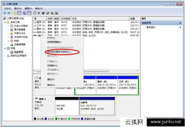 U盘连接电脑看不到盘符怎么办?U盘在电脑上不显示盘符解决方法