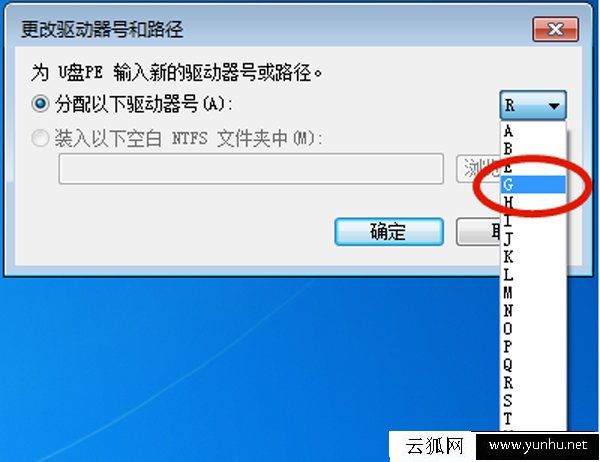 U盘连接电脑看不到盘符怎么办?U盘在电脑上不显示盘符解决方法