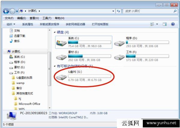 U盘连接电脑看不到盘符怎么办?U盘在电脑上不显示盘符解决方法