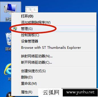 U盘连接电脑看不到盘符怎么办?U盘在电脑上不显示盘符解决方法