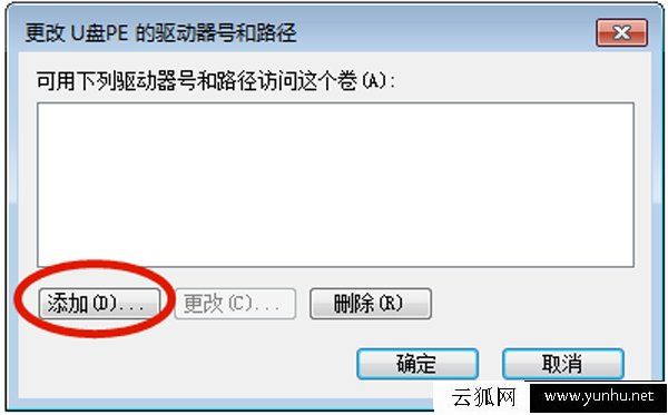 U盘连接电脑看不到盘符怎么办?U盘在电脑上不显示盘符解决方法