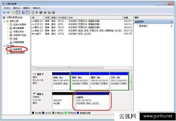 U盘连接电脑看不到盘符怎么办?U盘在电脑上不显示盘符解决方法