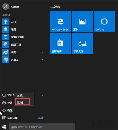 Win10系统安装驱动程序需要数字签名无法安装的解决方法
