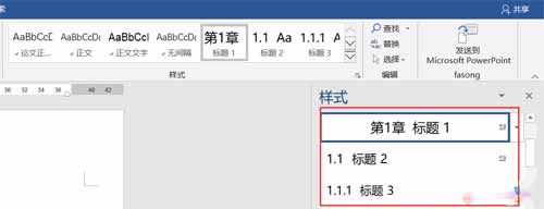 word 多表列表设置 word 标题样式关联设置 图解技巧教程(图4)