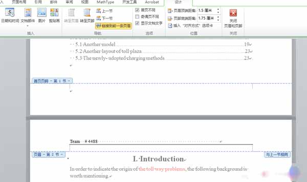 word 页眉/页脚中插入页码及页码总数(自动变化)(图文)