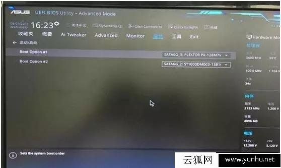双硬盘无法启动提示"invalid partition table"开不了机怎么解决?
