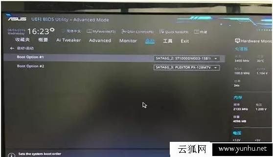 双硬盘无法启动提示"invalid partition table"开不了机怎么解决?