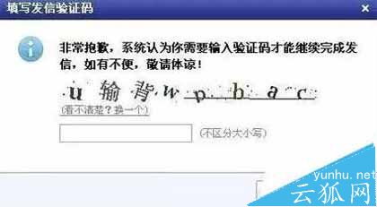 验证码接收，常见的验证码作用有哪些？(图文)